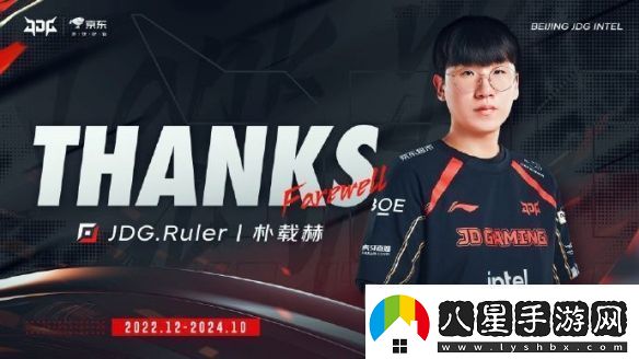 LPL韓援尺帝Ruler稱中國(guó)生活,