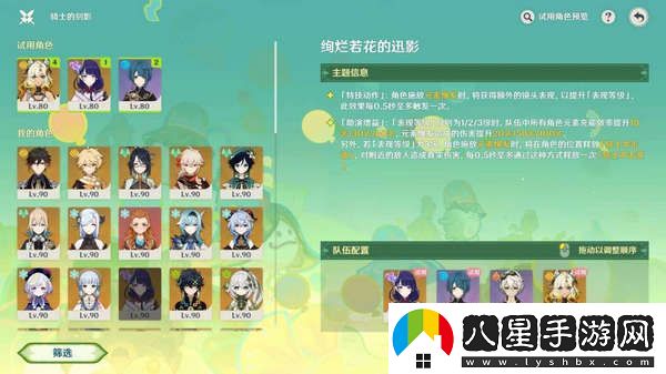 原神騎士的劍影任務(wù)玩法攻略