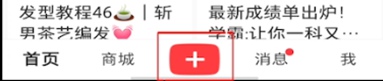 小紅書(shū)怎么收藏音樂(lè)