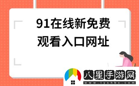免費(fèi)站在線觀看人數(shù)更新時間