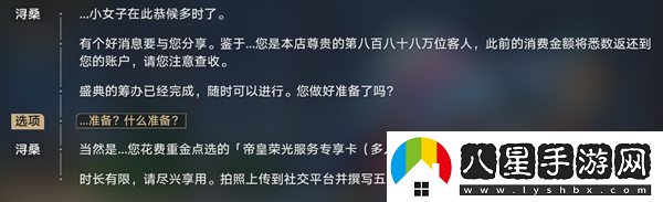 崩壞星穹鐵道2.0隱藏成就墮落天使怎么獲得