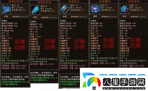 全民水滸怒焰騅神駒降臨