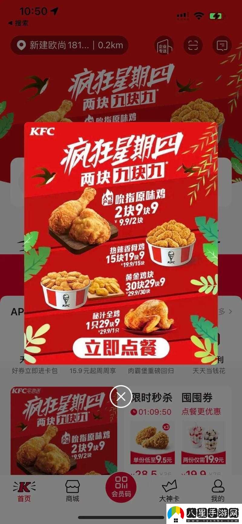 瘋狂星期四7,7特惠來(lái)襲肯德基推出多重優(yōu)惠打造美食盛宴