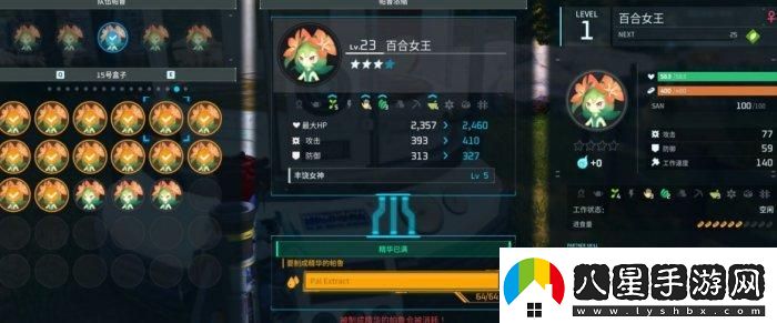 幻獸帕魯滿工速百合女王怎么配