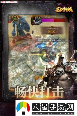 封劍神錄文字游戲