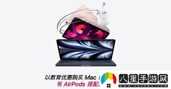 2022蘋果教育優(yōu)惠價(jià)格一覽表