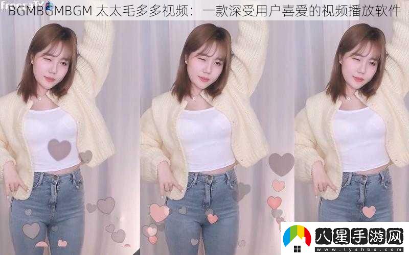 BGMBGMBGM