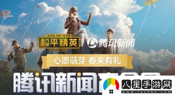 和平精英騰訊新聞盲盒怎么領取