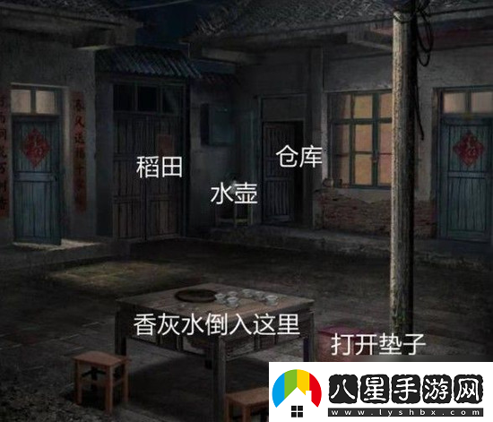 紙嫁衣3怎么通關(guān)