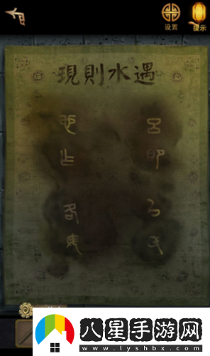長(zhǎng)生祭第一章怎么過