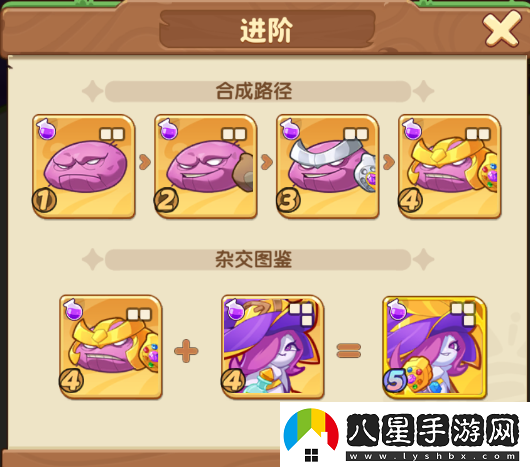 保衛(wèi)向日葵紫薯霸王植物圖鑒