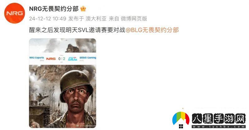 NRG官方整活