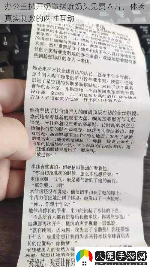 辦公室扒開(kāi)奶罩揉吮奶頭免費(fèi)