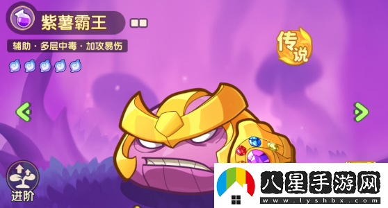 保衛(wèi)向日葵紫薯霸王植物圖鑒