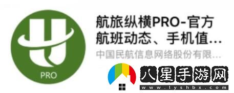 航旅縱橫pro歷史行程提取方法教程
