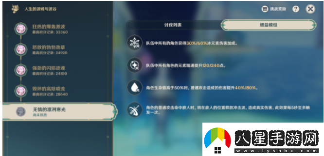原神無情的凜冽寒光怎么過