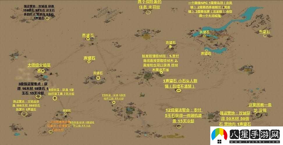部落與彎刀游戲攻略