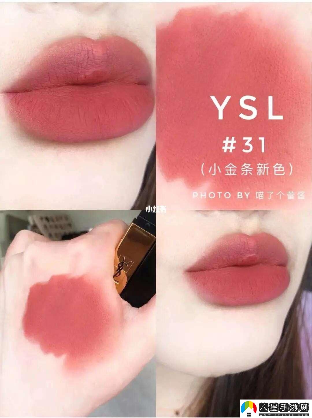 粉紅炸彈！YSL口紅35396