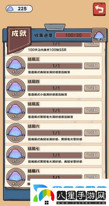 抽卡**結(jié)局是什么
