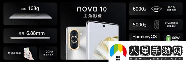 華為nova10配置怎么樣