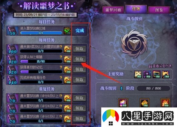 dnf噩夢回廊反擊獎勵怎么領