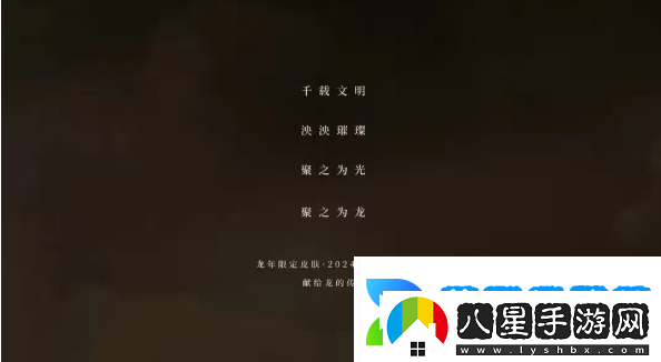 王者榮耀龍年限定會是哪五個