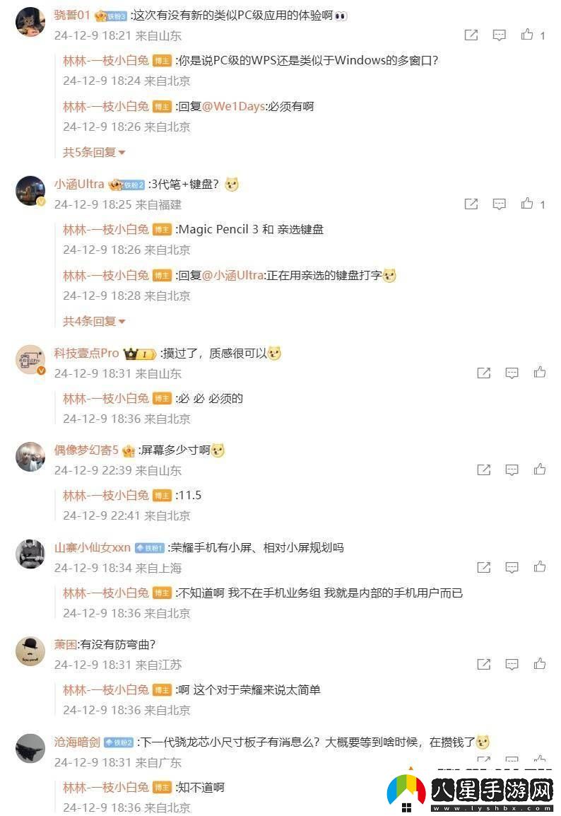 榮耀平板V9輕薄登場