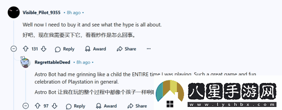 PS社區(qū)慶小機器人獲年度最佳