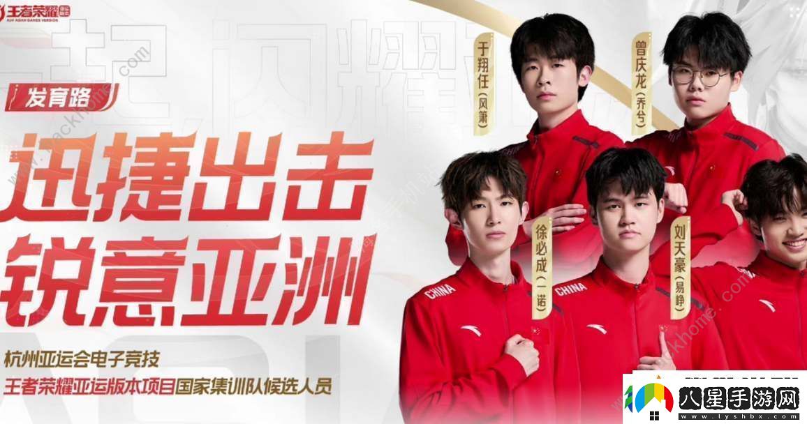 2023王者榮耀杭州亞運會賽程表