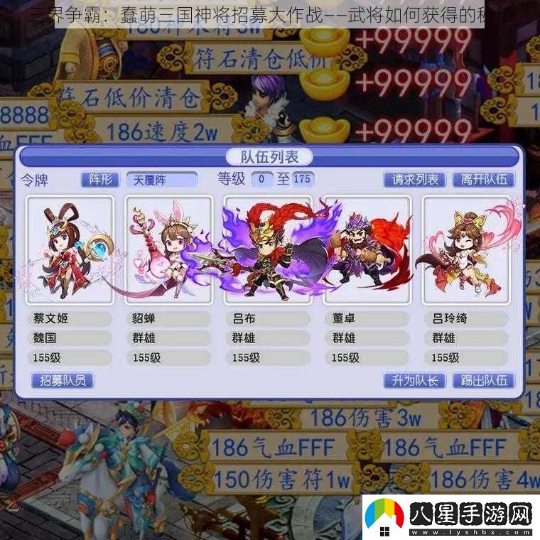 三界爭霸