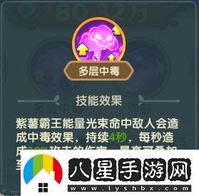 保衛(wèi)向日葵紫薯霸王植物圖鑒