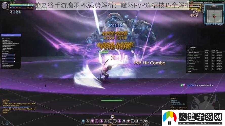 龍之谷手游魔羽PK強(qiáng)勢(shì)解析
