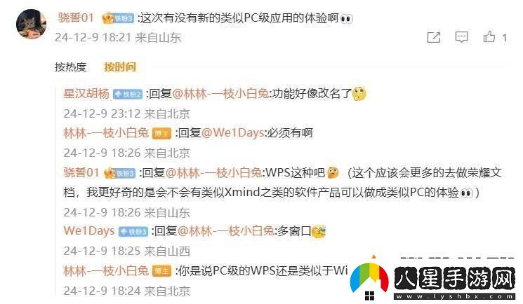 榮耀平板V9輕薄登場