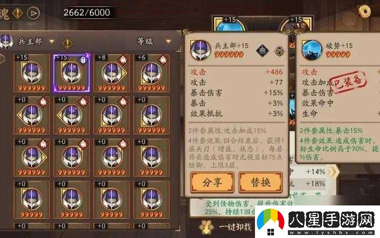 陰陽師游戲深度解析