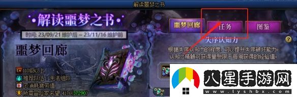 dnf噩夢回廊反擊獎勵怎么領