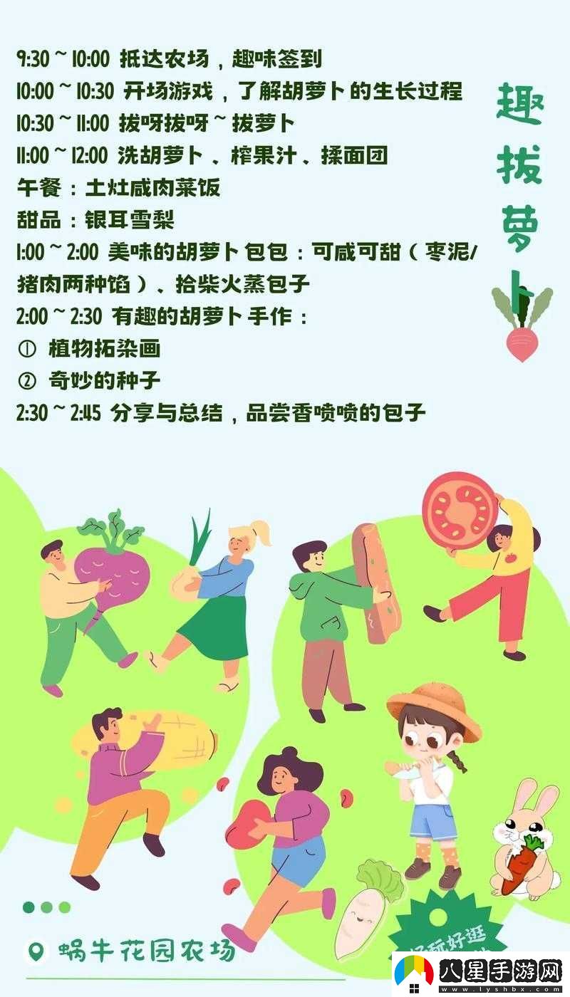 如何讓自己體驗拔蘿卜