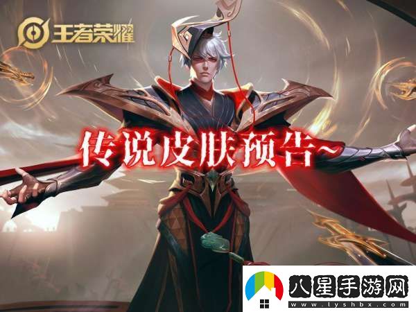 傳說皮膚28選1
