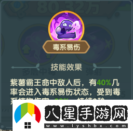 保衛(wèi)向日葵紫薯霸王植物圖鑒