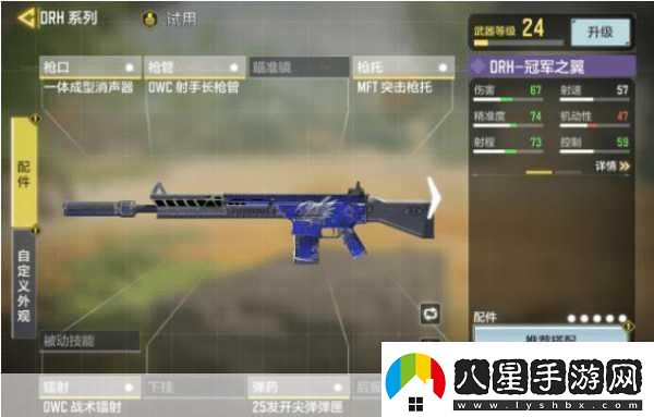 使命召喚手游步槍后握把選擇全攻略