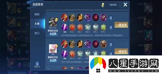 公羊羽教給梁文靖如何有效克制蕭玉翎的獨(dú)特掌法技巧是什么？
