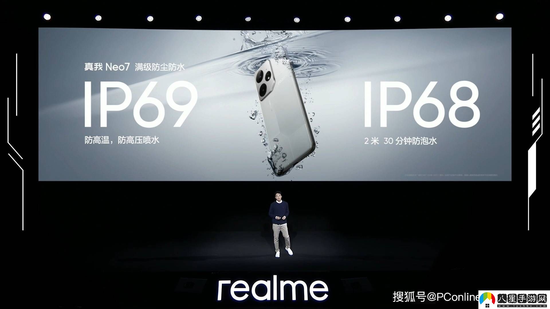 真我Neo7強(qiáng)勢發(fā)布