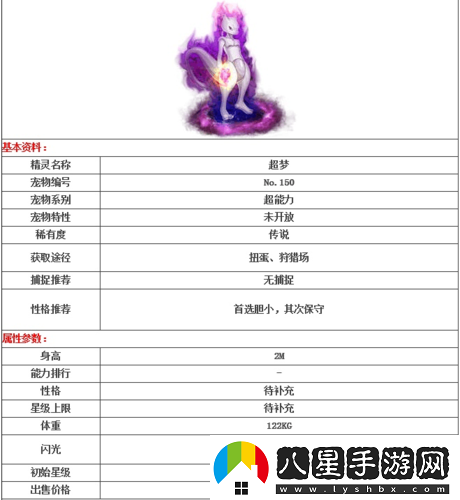 口袋妖怪激戰(zhàn)黑暗超夢