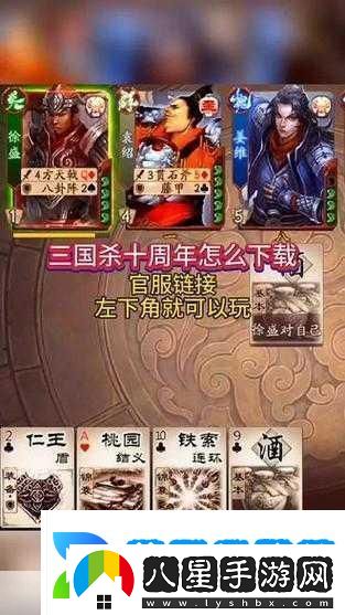 三國殺十周年數據互通詳解與玩家新體驗