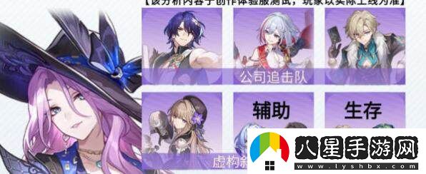 崩壞星穹鐵道翡翠角色搭配與隊伍組合策略詳解
