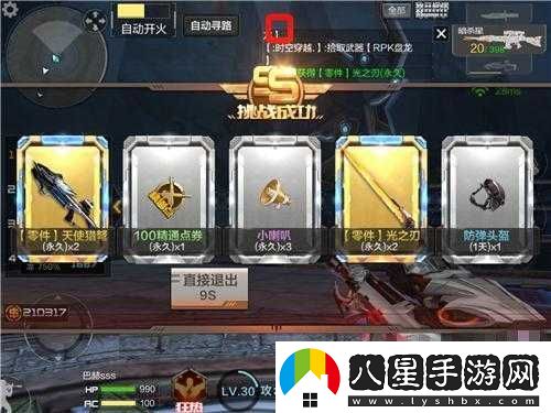 CF手游近戰(zhàn)武器光之刃實戰(zhàn)評測