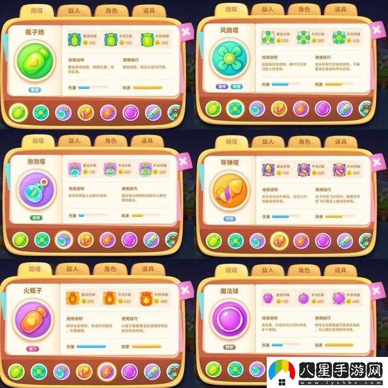 保衛(wèi)蘿卜4第33關(guān)全面攻略