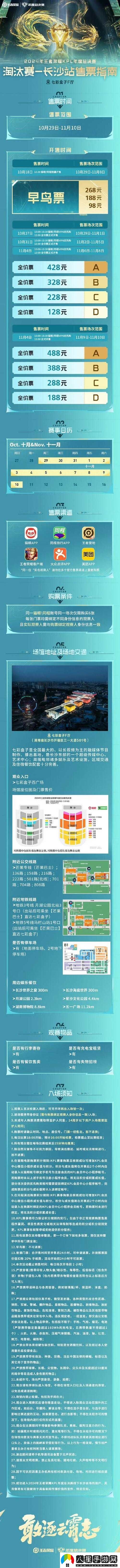 王者榮耀KPL總決賽門票12月17日震撼發(fā)售