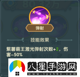 保衛(wèi)向日葵紫薯霸王植物圖鑒
