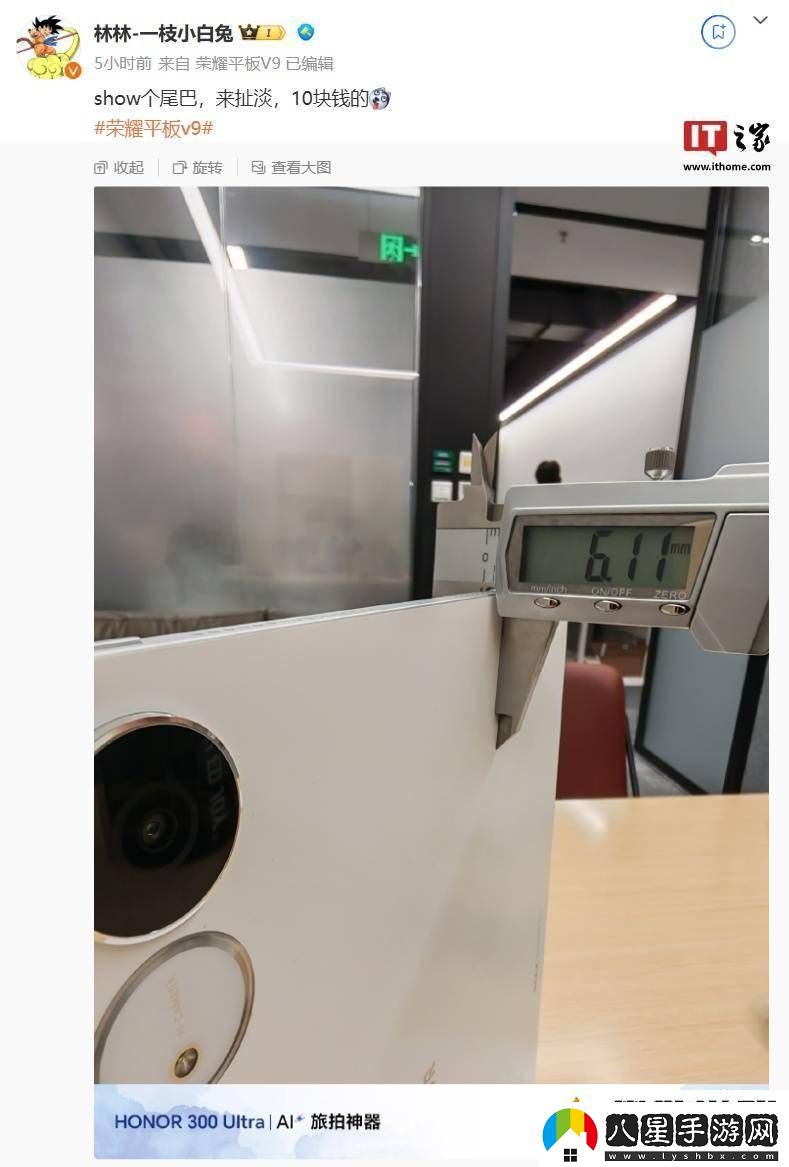 榮耀平板V9輕薄登場
