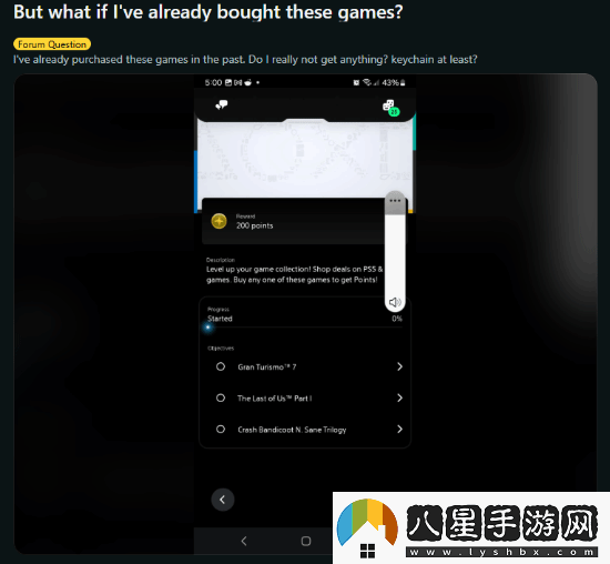 玩家吐槽PSStars忠誠計(jì)劃